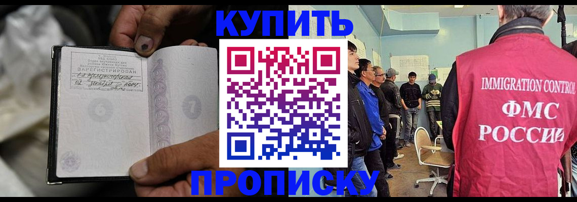 прописка иностранных граждан в Нерехте