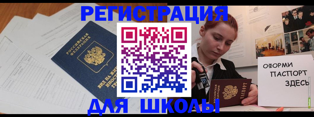 прописка законно в Нерехте