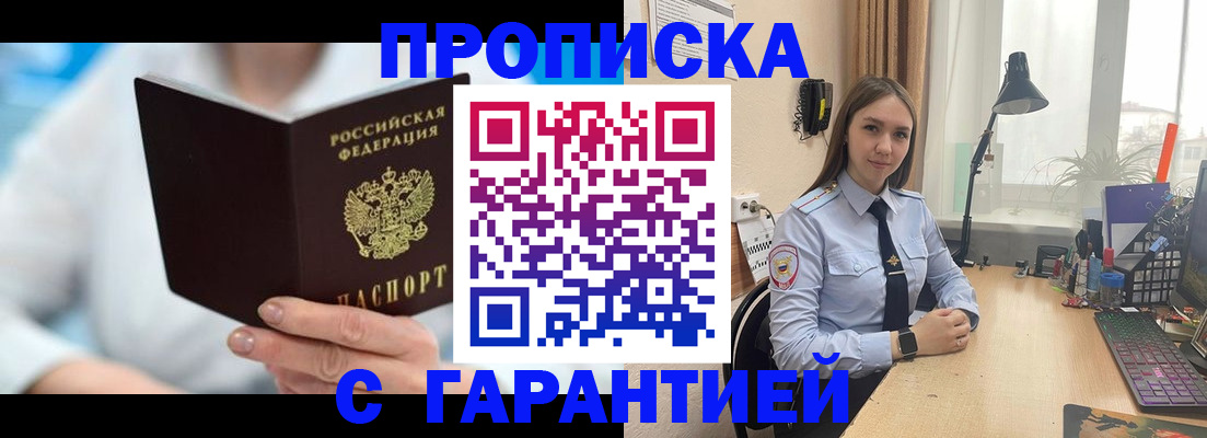 временная регистрация для школы в Нерехте