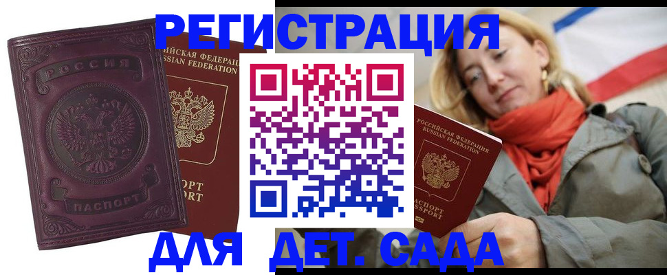 прописка гарантия в Нерехте