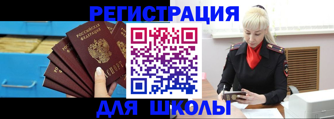прописка иностранных граждан в Нерехте