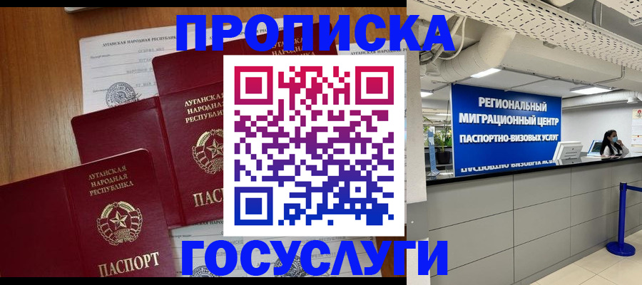 прописка от собственника в Нерехте